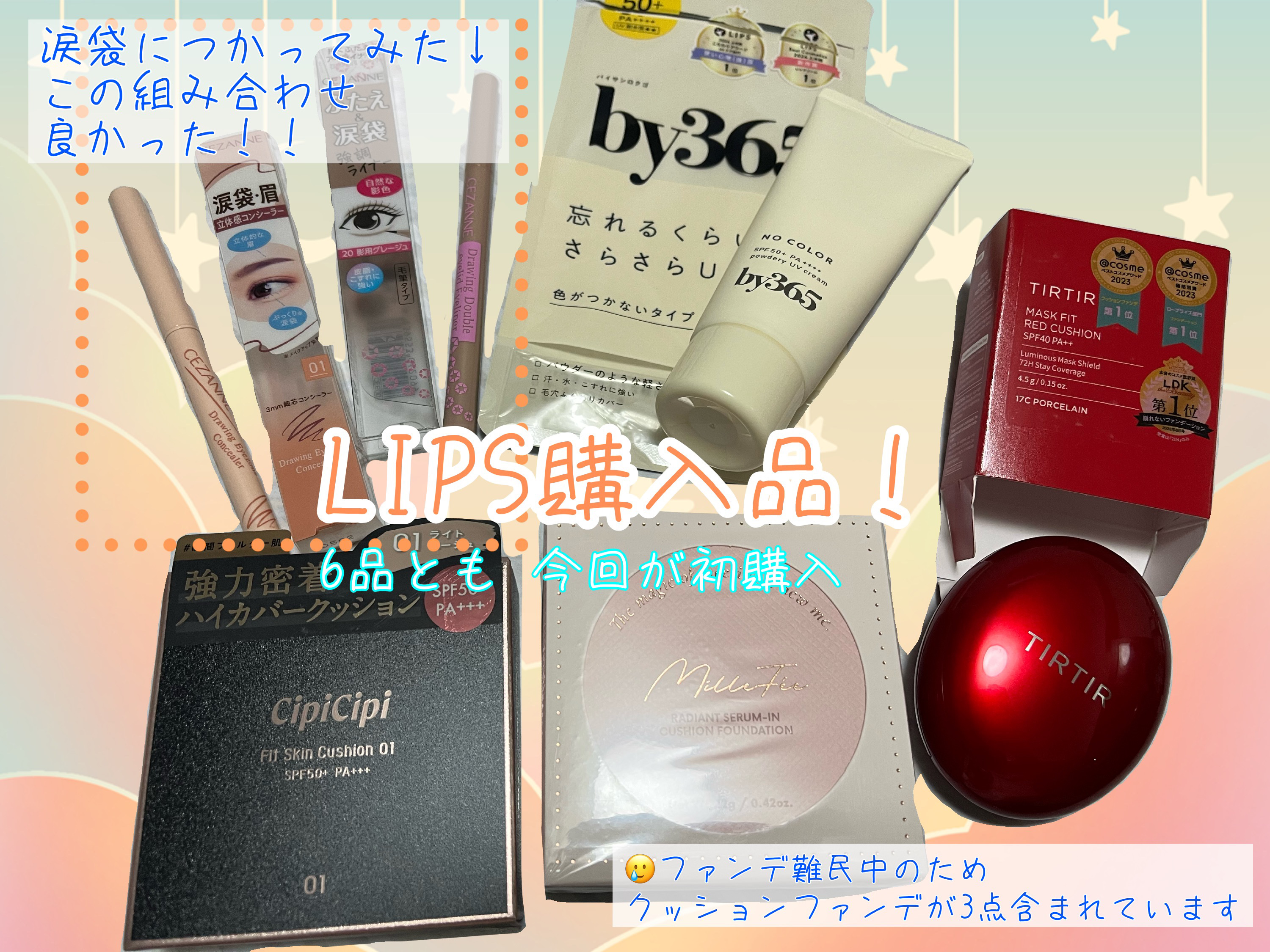 シピシピ フィットスキンクッション 01A ライトベージュ/CipiCipi/クッションファンデーションを使ったクチコミ（1枚目）