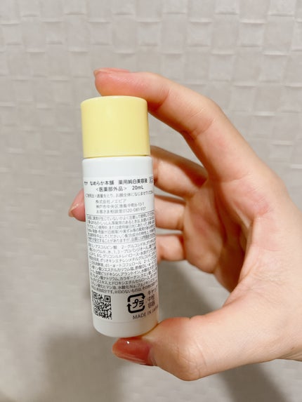 なめらか本舗 薬用美白美容液のクチコミ「みち😼です。
【なめらか本舗】薬用美白美容液
雑誌の付録についてました🫶🏻
導入美容液と.....」(2枚目)