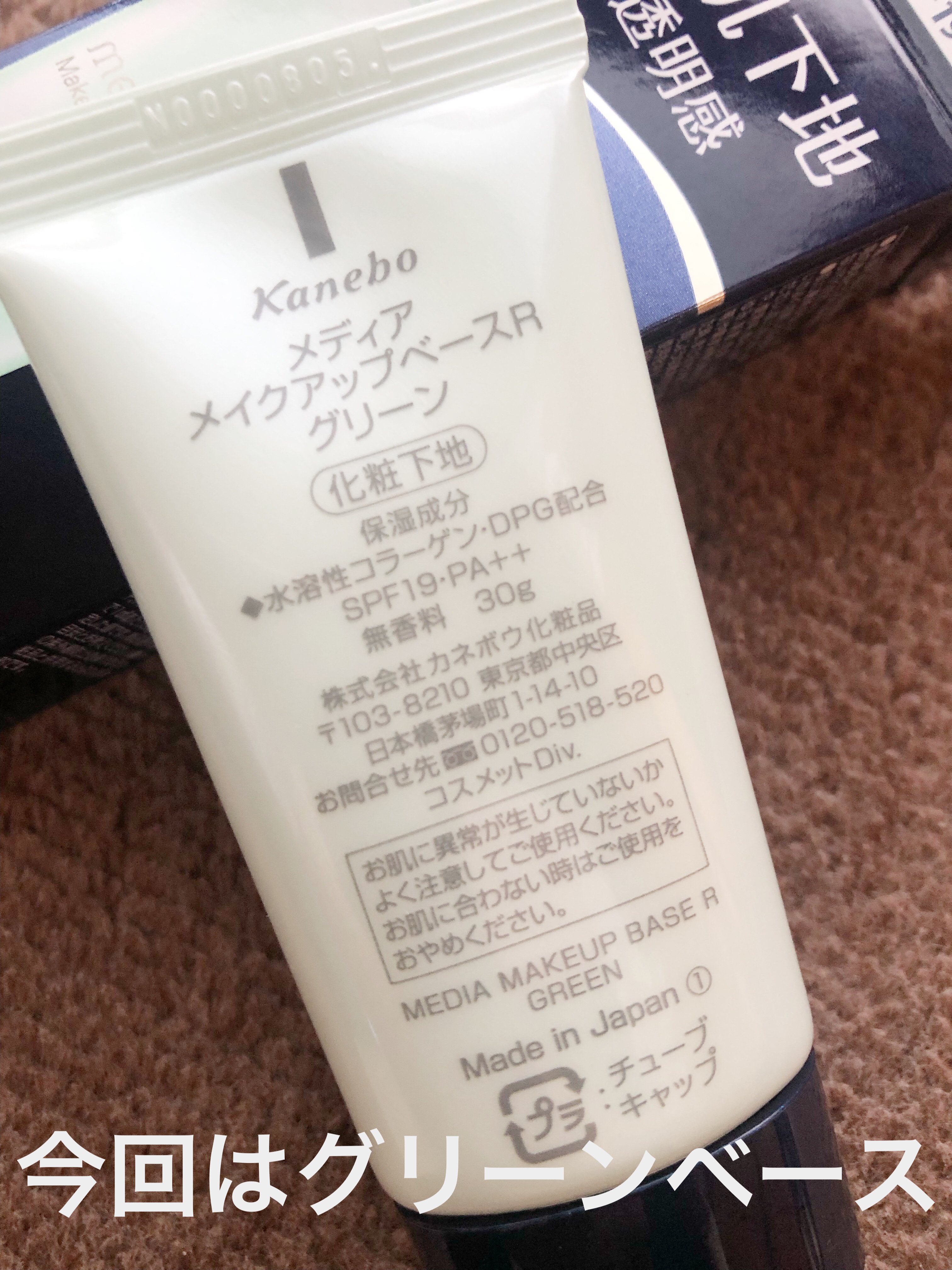 メイクアップベースＲ/media/化粧下地を使ったクチコミ（3枚目）