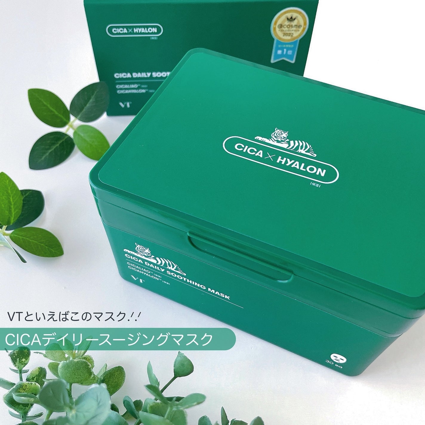 CICA デイリースージングマスク/VT/シートマスク・パックを使ったクチコミ(7枚目)