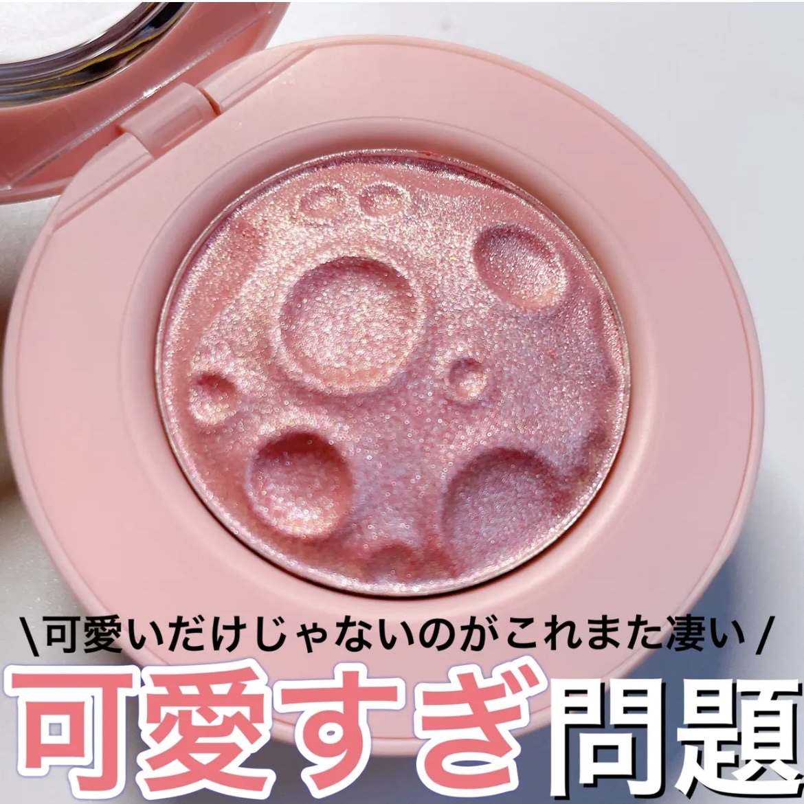 ルナグロウ ハイライター/SHEGLAM/パウダーハイライトを使ったクチコミ（1枚目）