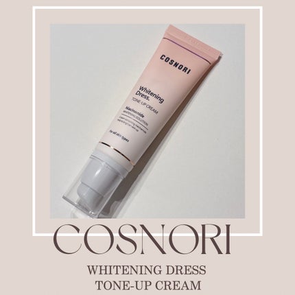 ホワイトニングドレストーンアップクリーム/COSNORI/化粧下地を使ったクチコミ(1枚目)