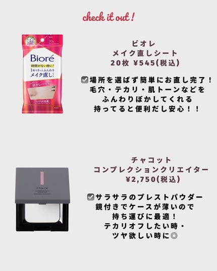 フレグランスボディシート ピュアシャンプーの香り/フィアンセ/ボディシートを使ったクチコミ(3枚目)