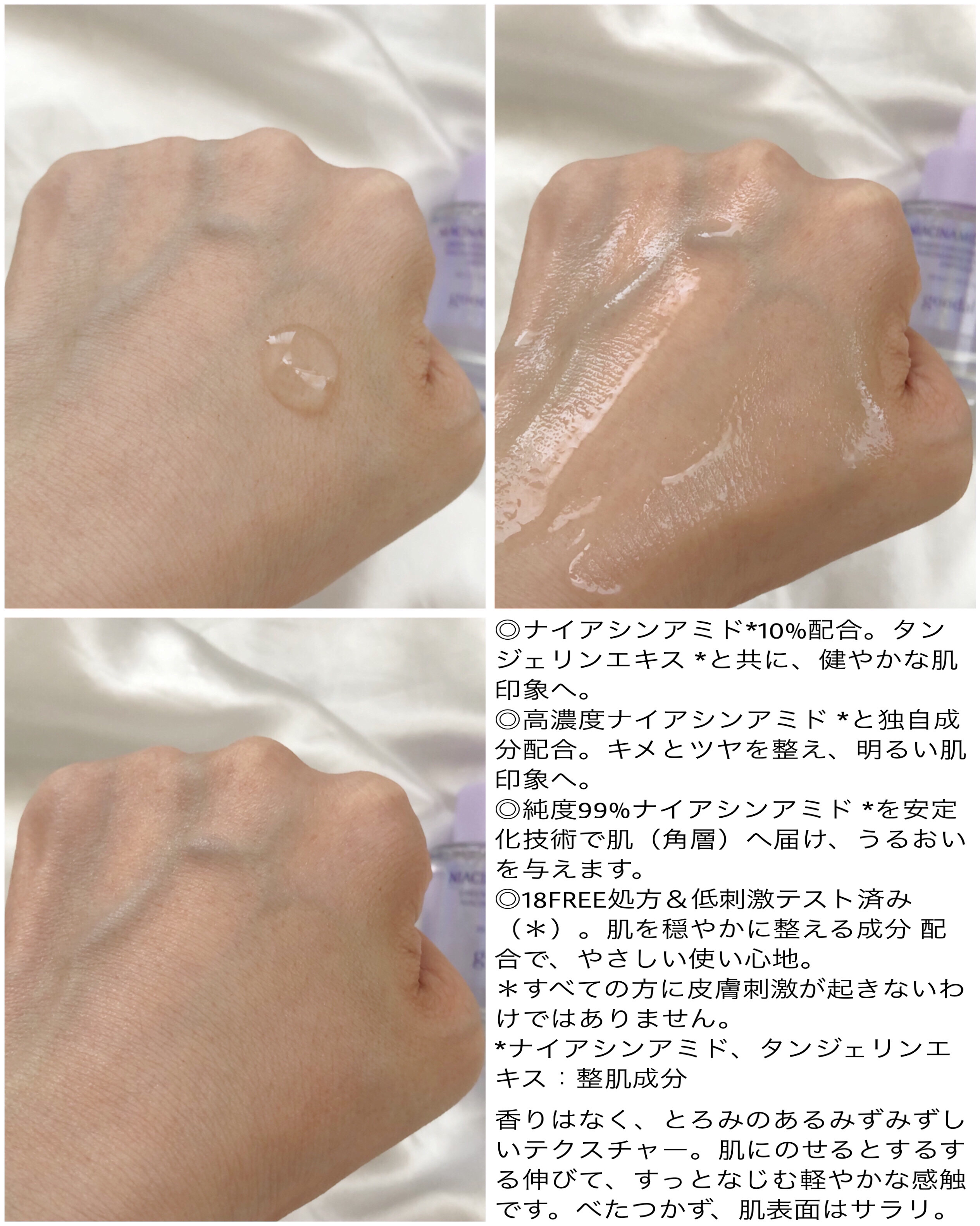 グリーンタンジェリンナイアシンアミド10ブレミッシュアンプル/goodal/美容液を使ったクチコミ（2枚目）