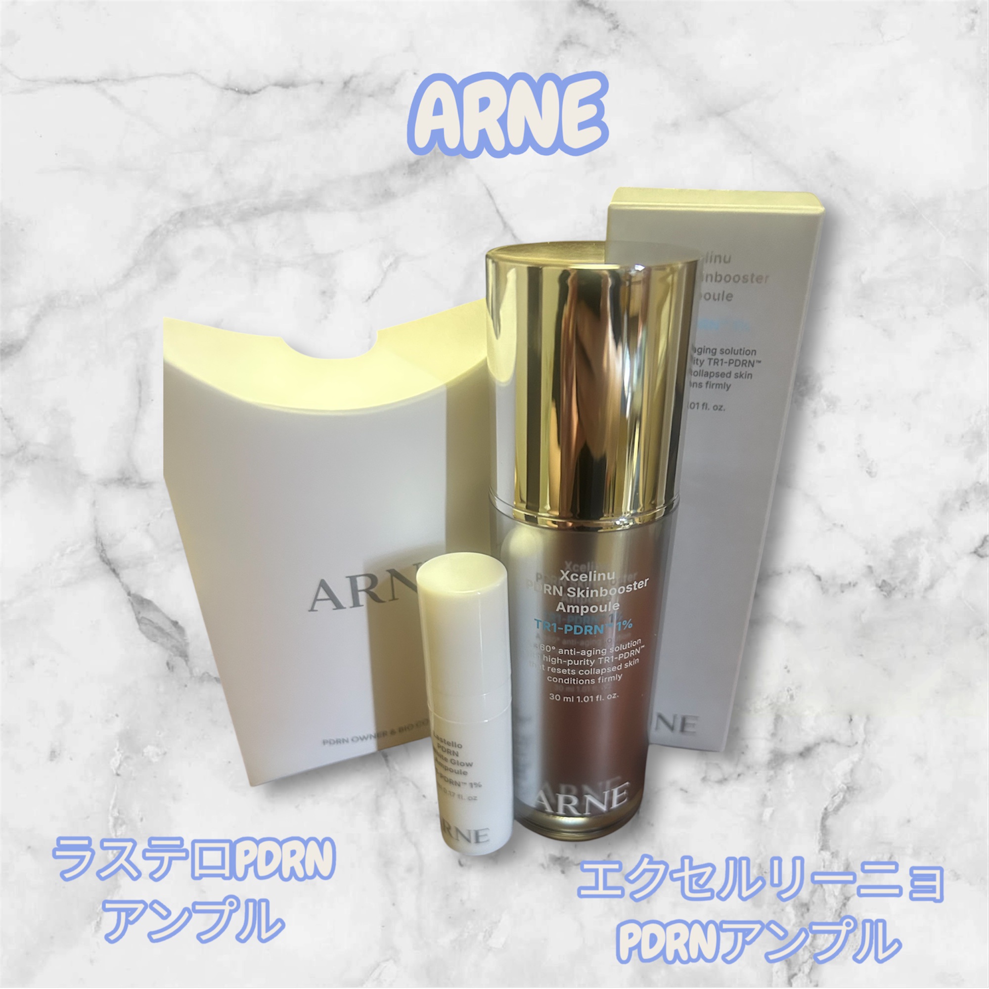 ラステロPDRNホワイトグローアンプル/ARNE/美容液を使ったクチコミ（1枚目）