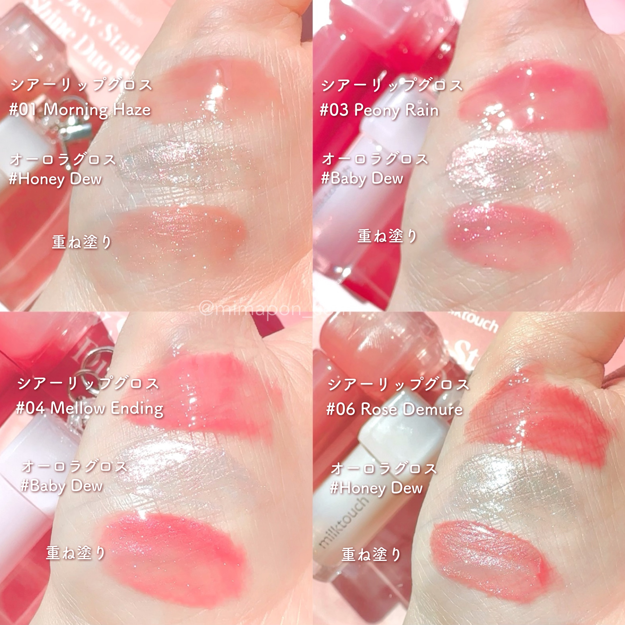 デューステインシアーリップグロス/Milk Touch/リップグロスを使ったクチコミ（3枚目）