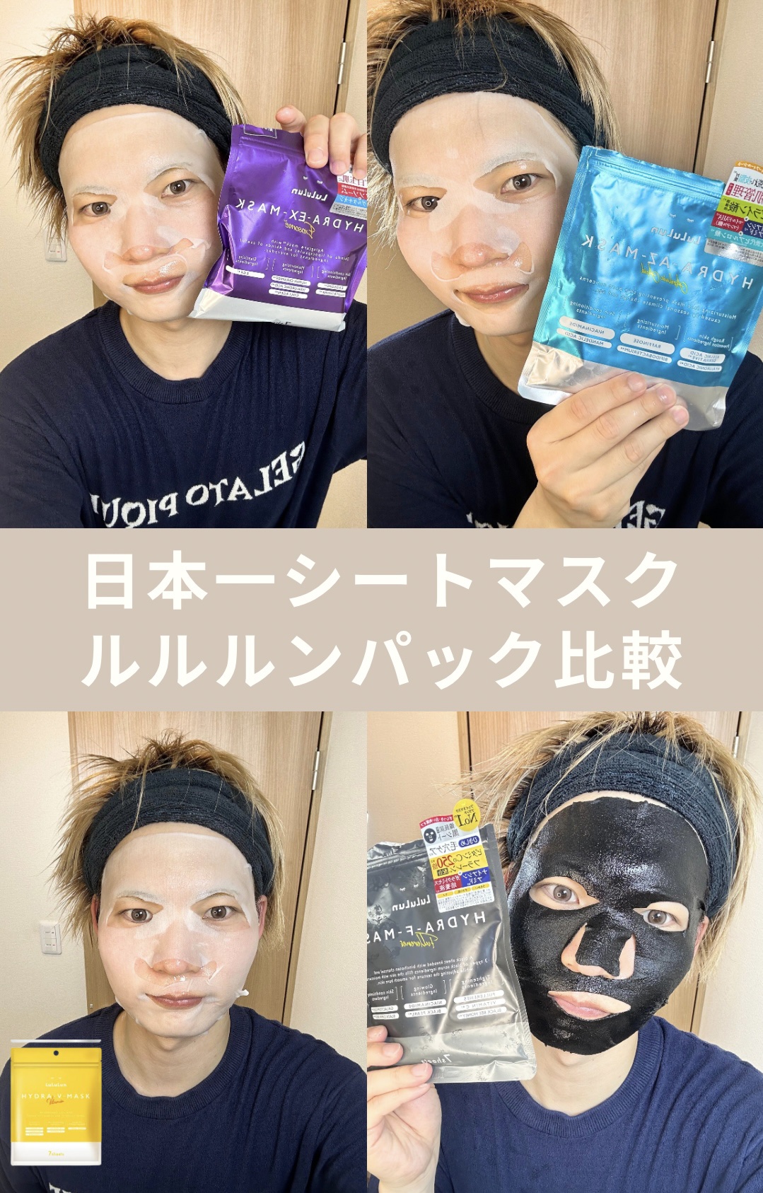 ルルルン ハイドラ V マスク/ルルルン/シートマスク・パックを使ったクチコミ（1枚目）