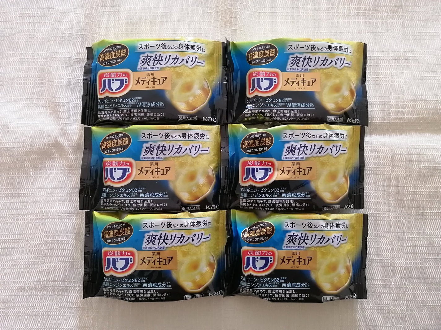 メディキュア 爽快リカバリー/バブ/炭酸系入浴剤を使ったクチコミ(4枚目)