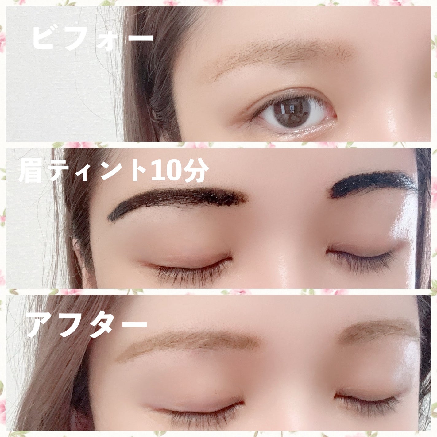 眉ティントADV/Fujiko/眉ティントを使ったクチコミ(3枚目)