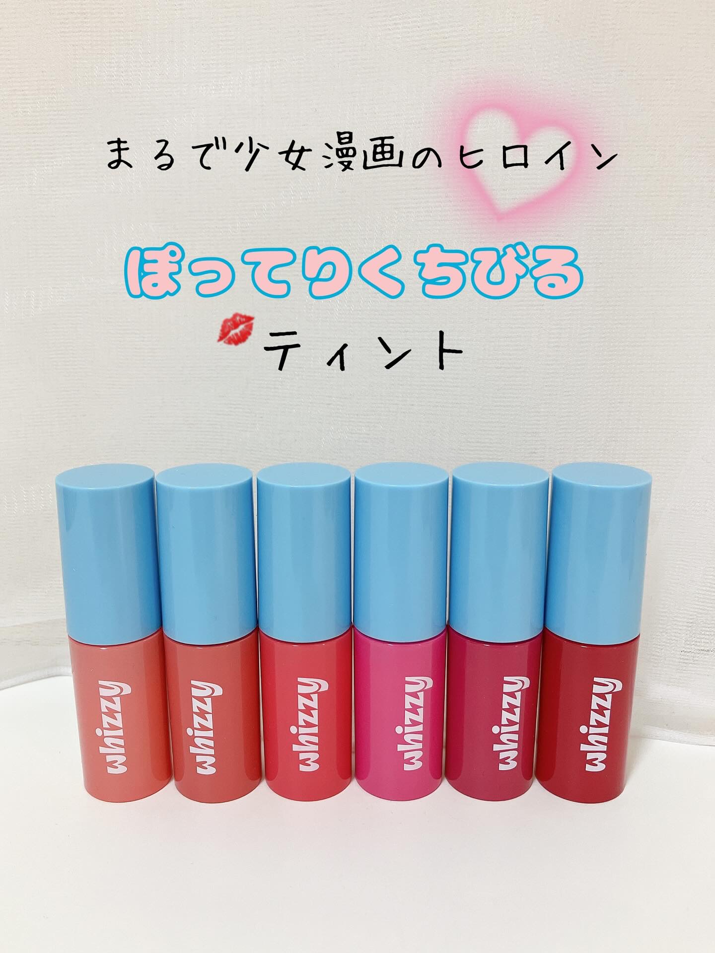 グローアップティント/WHIZZY/リップティントを使ったクチコミ（1枚目）