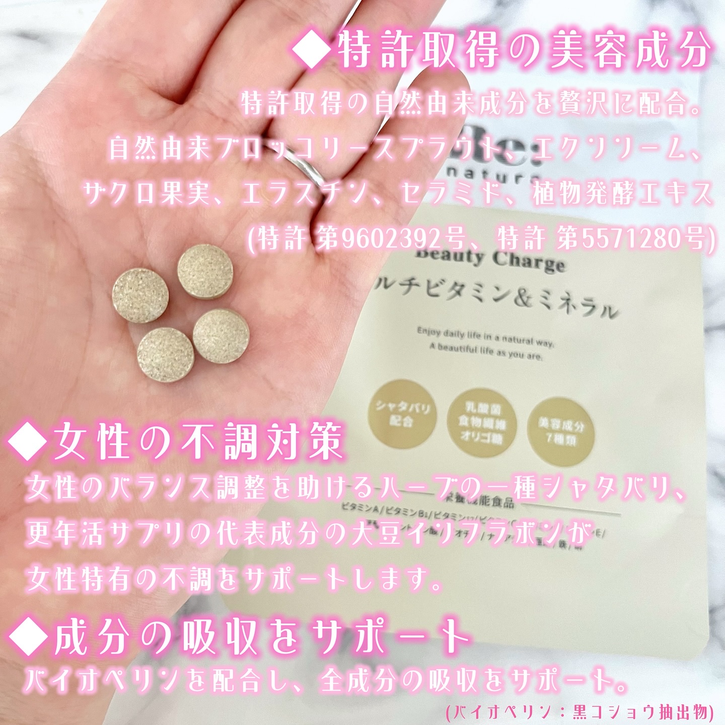 リナチュラ ビューティーチャージ マルチビタミン&ミネラル/Re:natura/美容サプリメントを使ったクチコミ（3枚目）