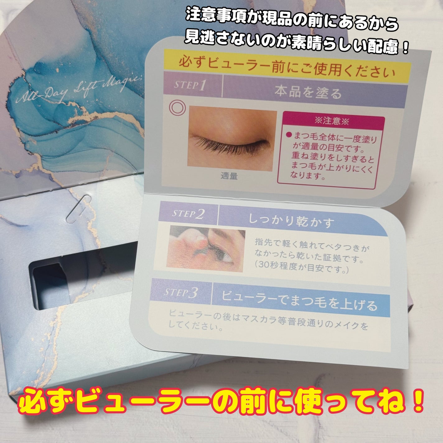 アイラッシュデザインメイカー/クレーリナ/マスカラ下地を使ったクチコミ(3枚目)