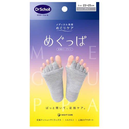 めぐっぱ　足指オープナー