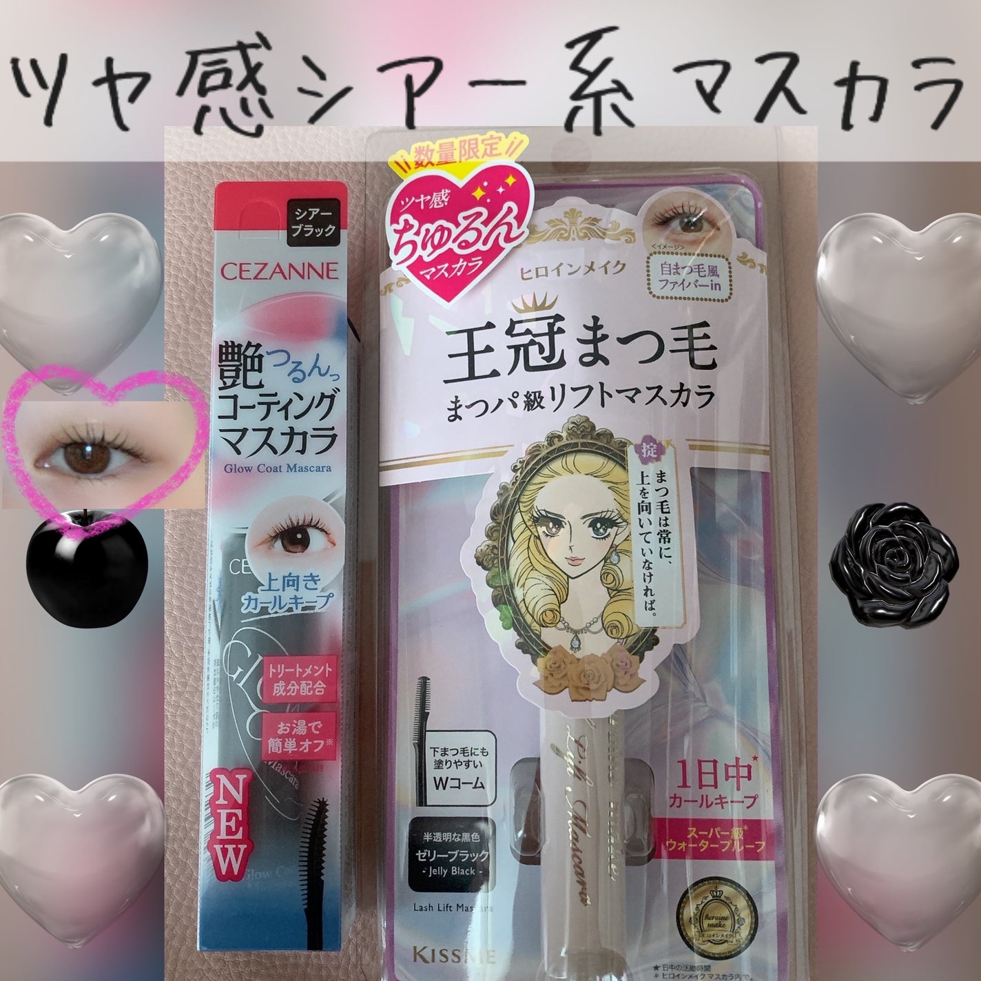 ラッシュリフトマスカラ/ヒロインメイク/マスカラを使ったクチコミ(1枚目)