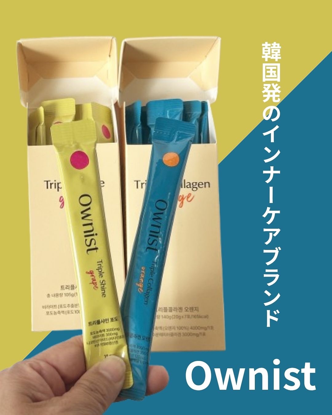 トリプルコラーゲン オレンジ/Ownist/美容サプリメントを使ったクチコミ（1枚目）