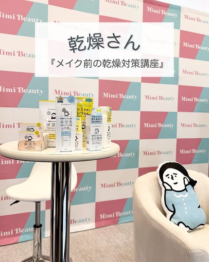 乾燥さん 保湿力プロテクトパウダー/乾燥さん/プレストパウダーを使ったクチコミ(1枚目)