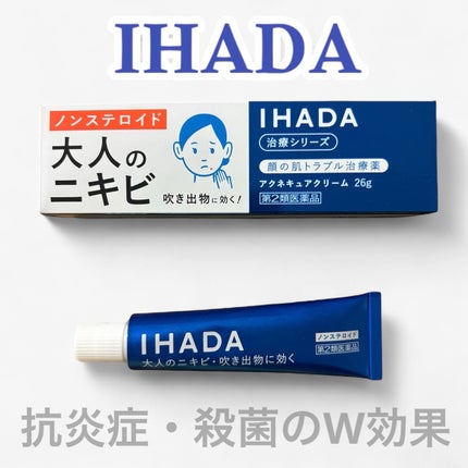 アクネキュアクリーム(医薬品)/IHADA/その他を使ったクチコミ(1枚目)