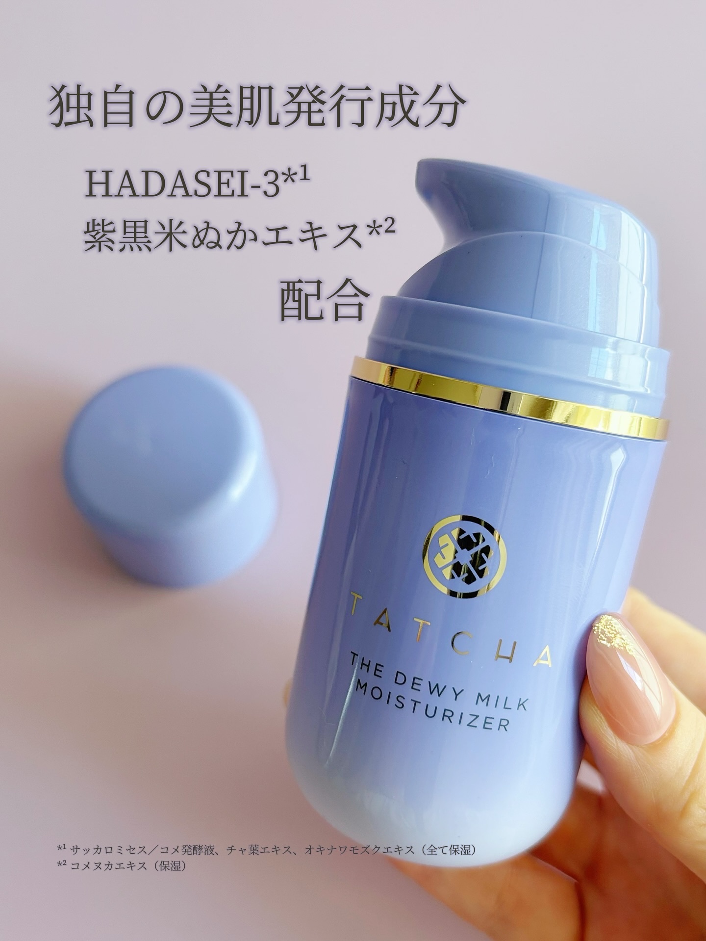 タッチャ デューイー ミルク/タッチャ/乳液を使ったクチコミ（2枚目）