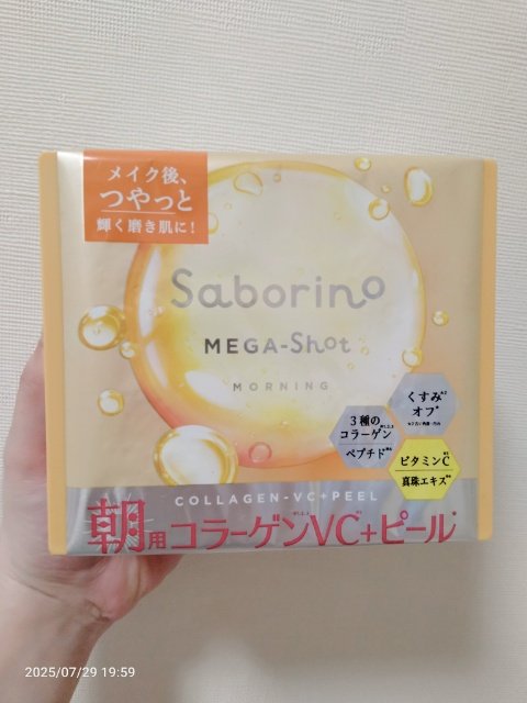 サボリーノ メガショット 朝用ツヤピールマスク CC/サボリーノ/シートマスク・パックを使ったクチコミ（2枚目）