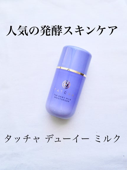 タッチャ デューイー ミルク/タッチャ/乳液を使ったクチコミ(1枚目)