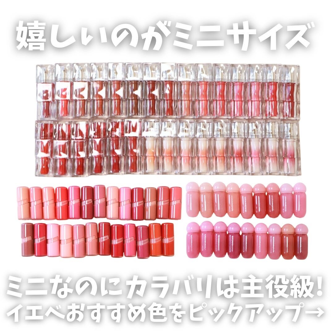 いとり。ザ・イエベアナリスト on LIPS 「【ミニなら使い切れるかも】...コスメだいすきな皆さまリップっ..」(3枚目)