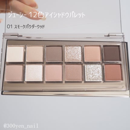 12 Shades Eyeshadow Palette/Joocyee/パウダーアイシャドウを使ったクチコミ(3枚目)