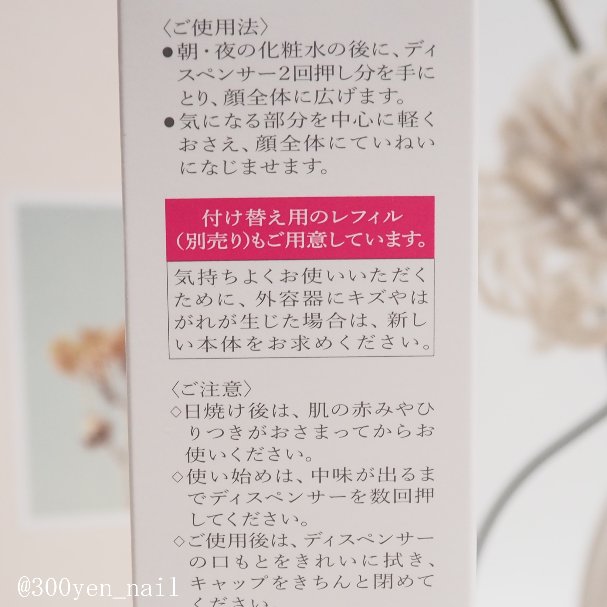  HAKU メラノフォーカスIV/HAKU/美容液を使ったクチコミ（3枚目）