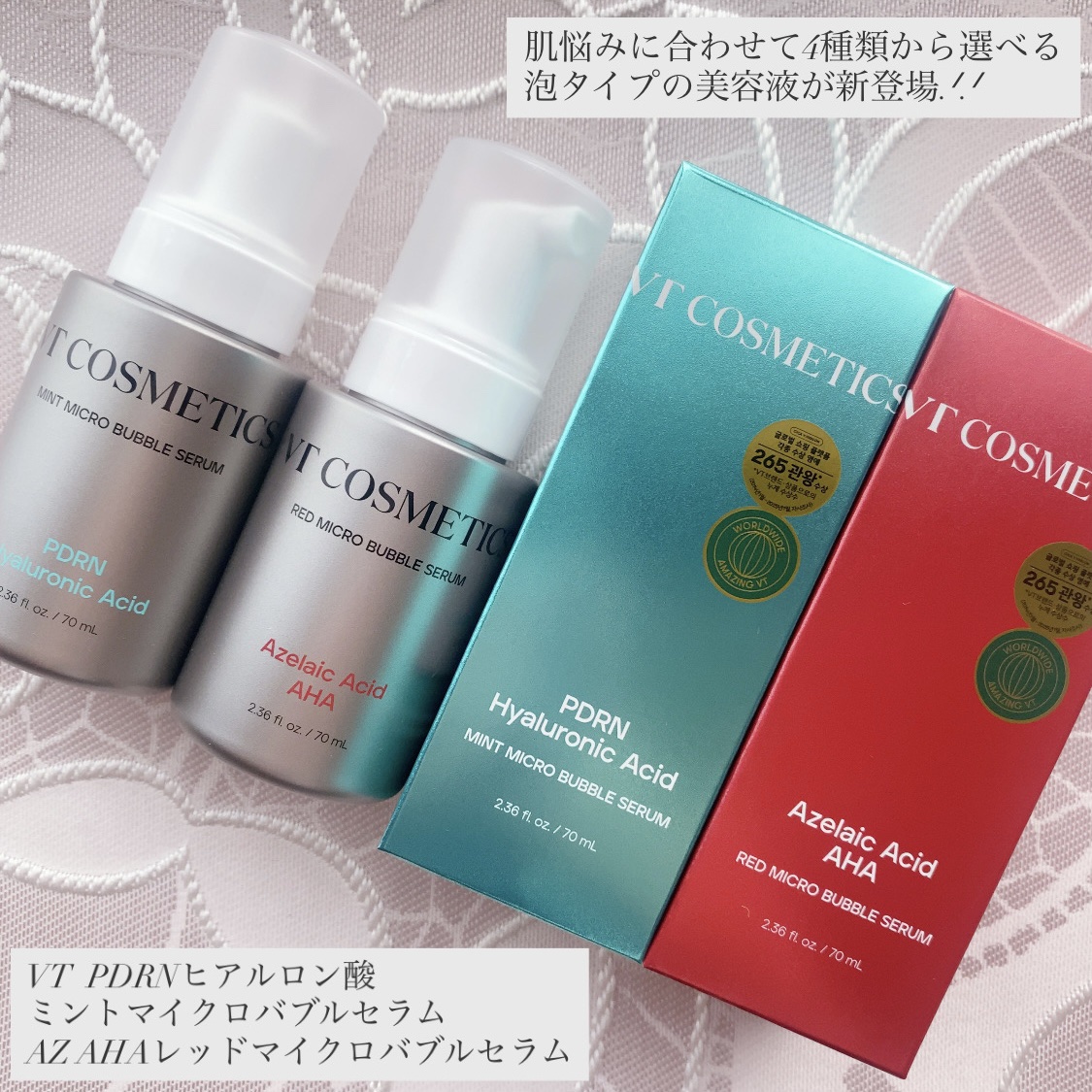 PDRN ヒアルロン酸 ミントマイクロバブルセラム/VT/美容液を使ったクチコミ（1枚目）