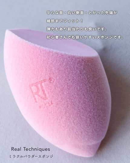 Miracle Complexion Sponge/Real Techniques/パフ・スポンジを使ったクチコミ(2枚目)