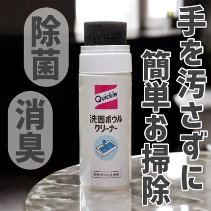 洗面ボウルクリーナー/クイックル/その他を使ったクチコミ(1枚目)