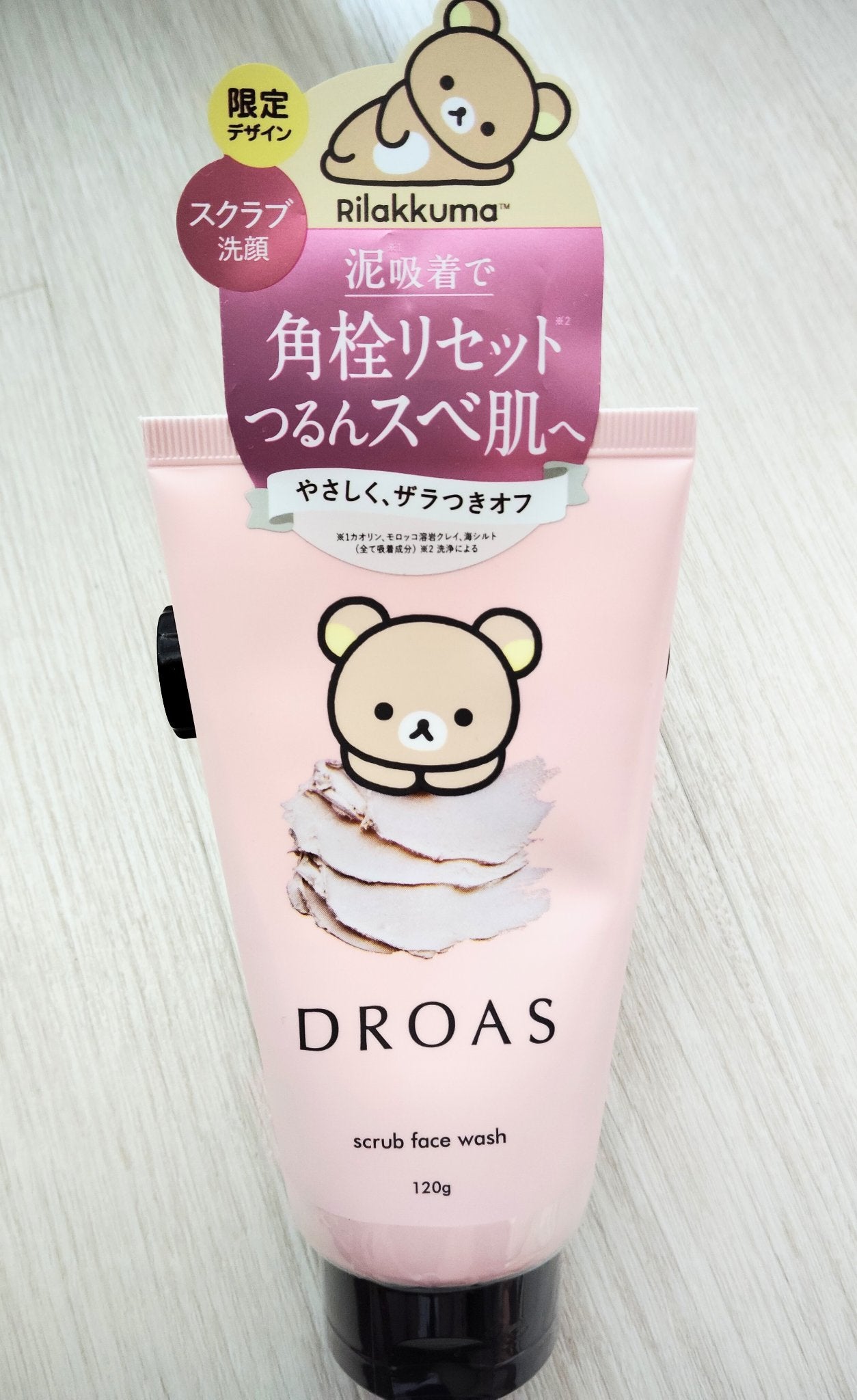 クレイマイルドスクラブウォッシュ/DROAS/スクラブ・ゴマージュを使ったクチコミ(1枚目)