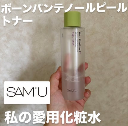 ボーンパンテノールピールトナー/SAM'U/化粧水を使ったクチコミ(1枚目)