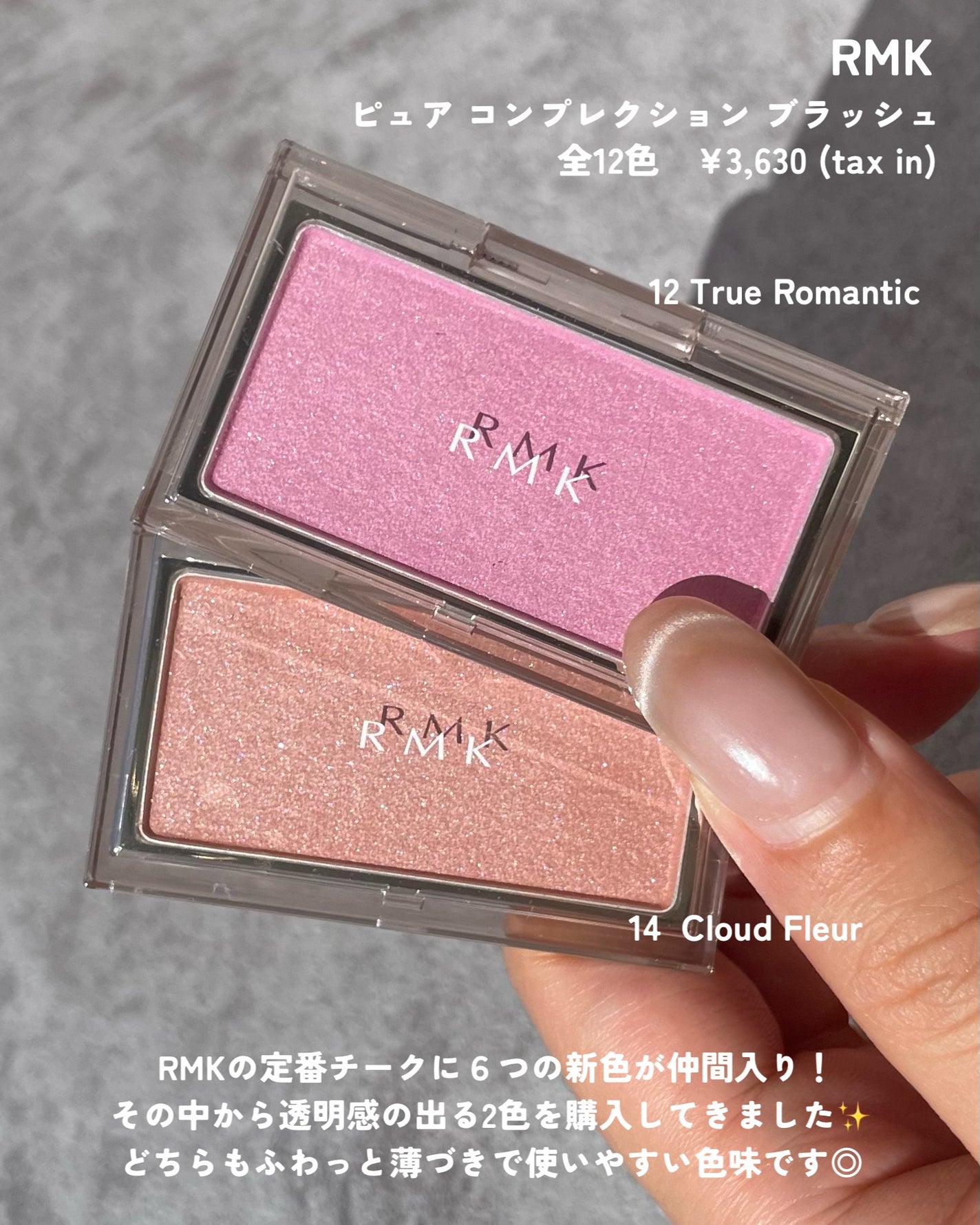 RMK ピュア コンプレクション ブラッシュ/RMK/パウダーチークを使ったクチコミ(2枚目)