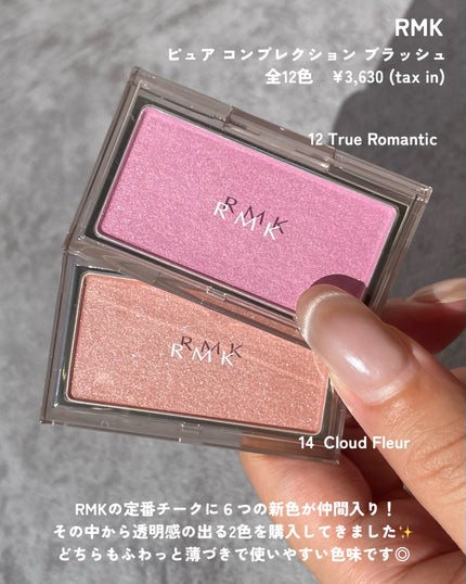 RMK ピュア コンプレクション ブラッシュ/RMK/パウダーチークを使ったクチコミ(2枚目)