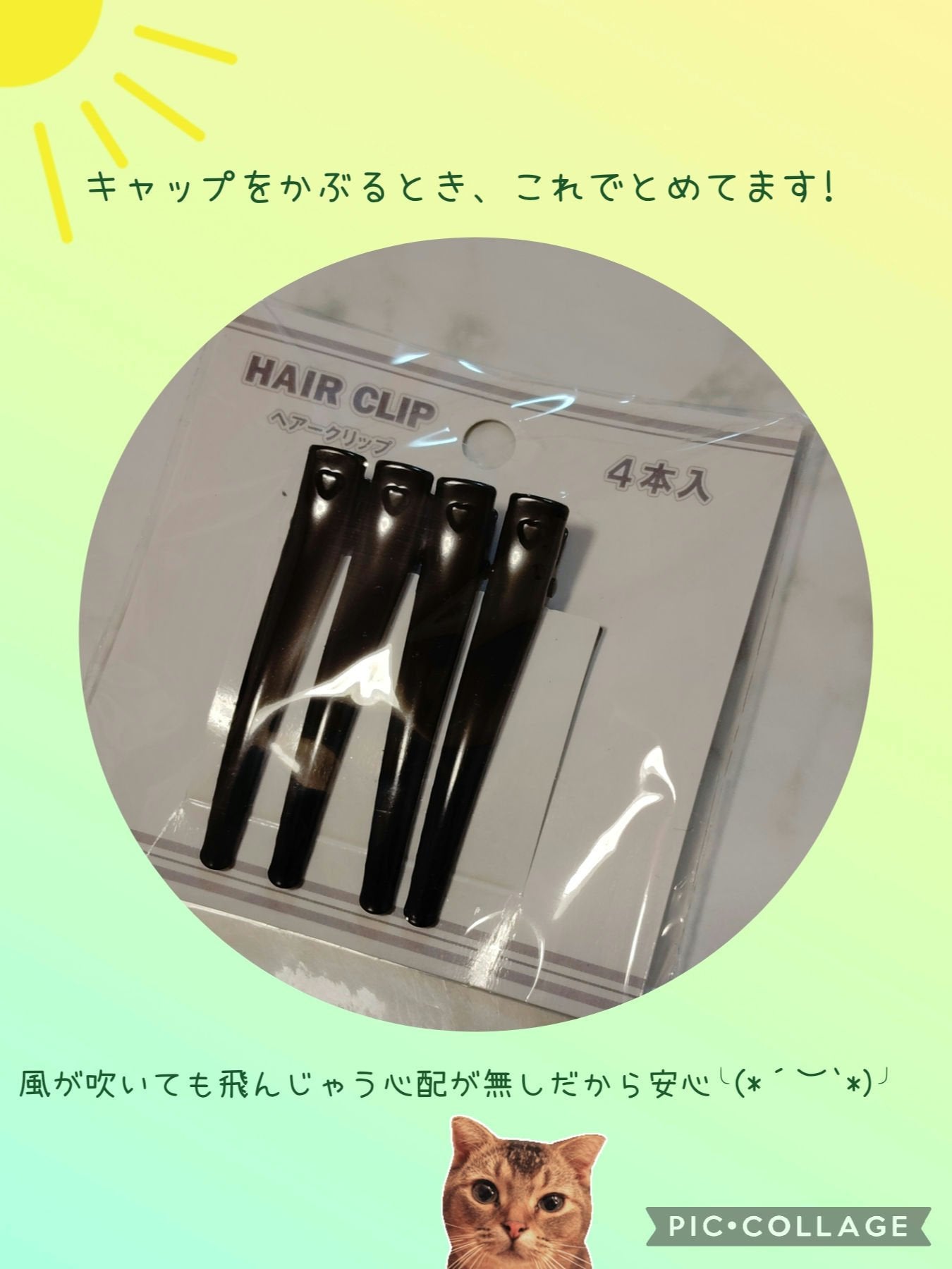 ヘアクリップ/セリア/ヘアアクセサリーを使ったクチコミ(1枚目)