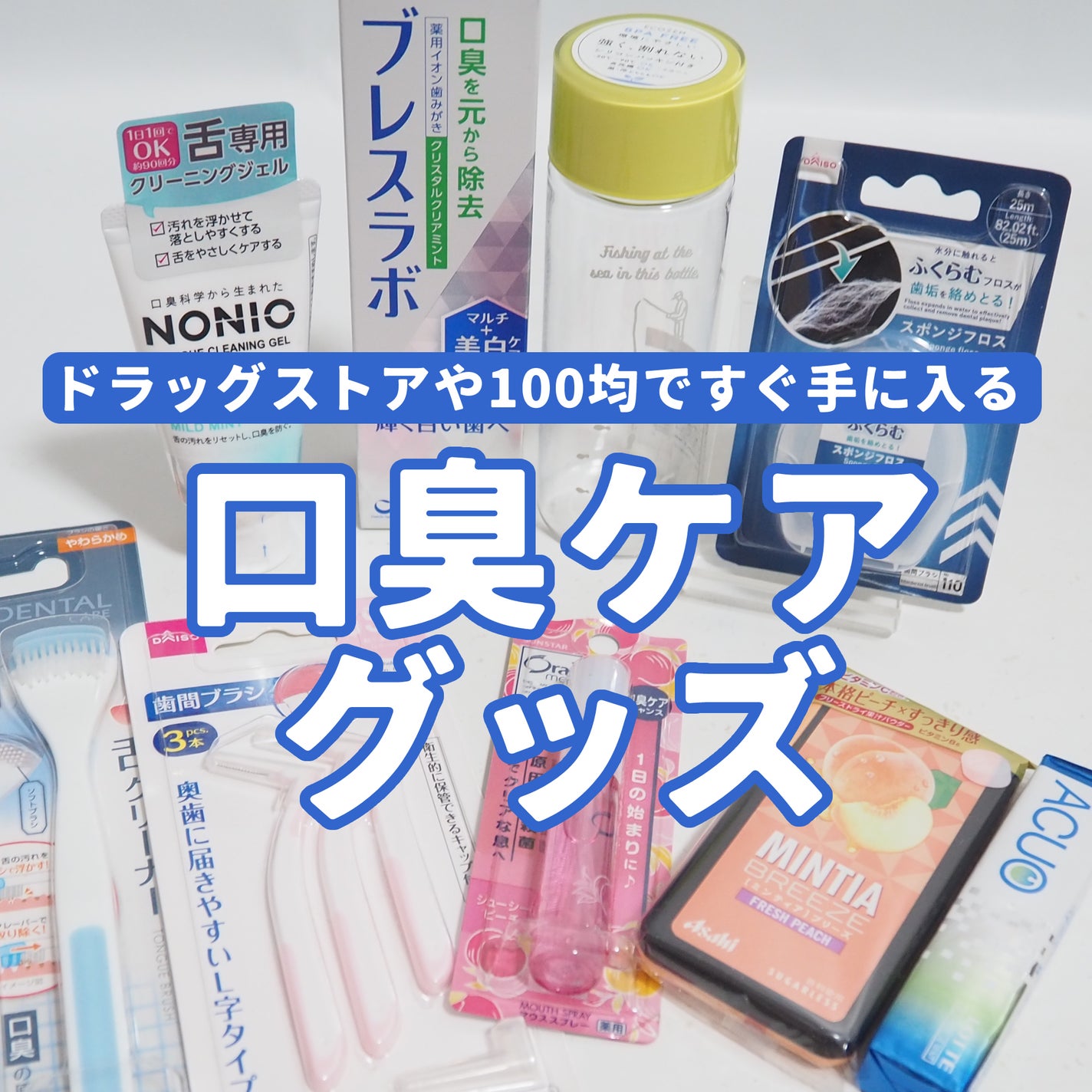 歯間ブラシ/DAISO/デンタルフロス・歯間ブラシを使ったクチコミ(1枚目)