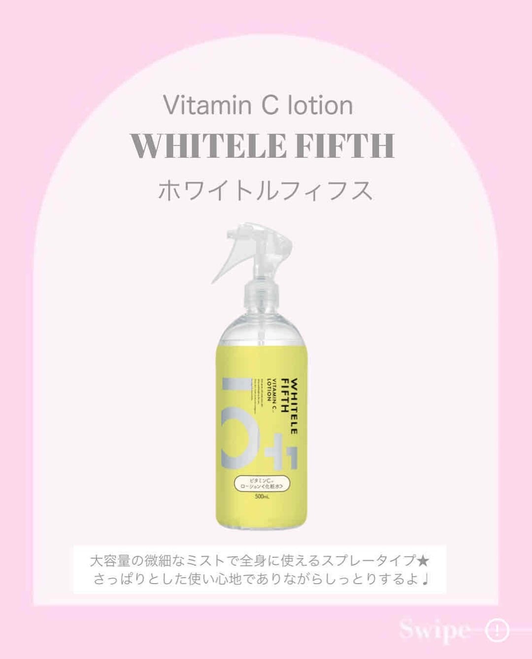 ビタミンCローション/WHITELE FIFTH/ミスト状化粧水を使ったクチコミ(2枚目)