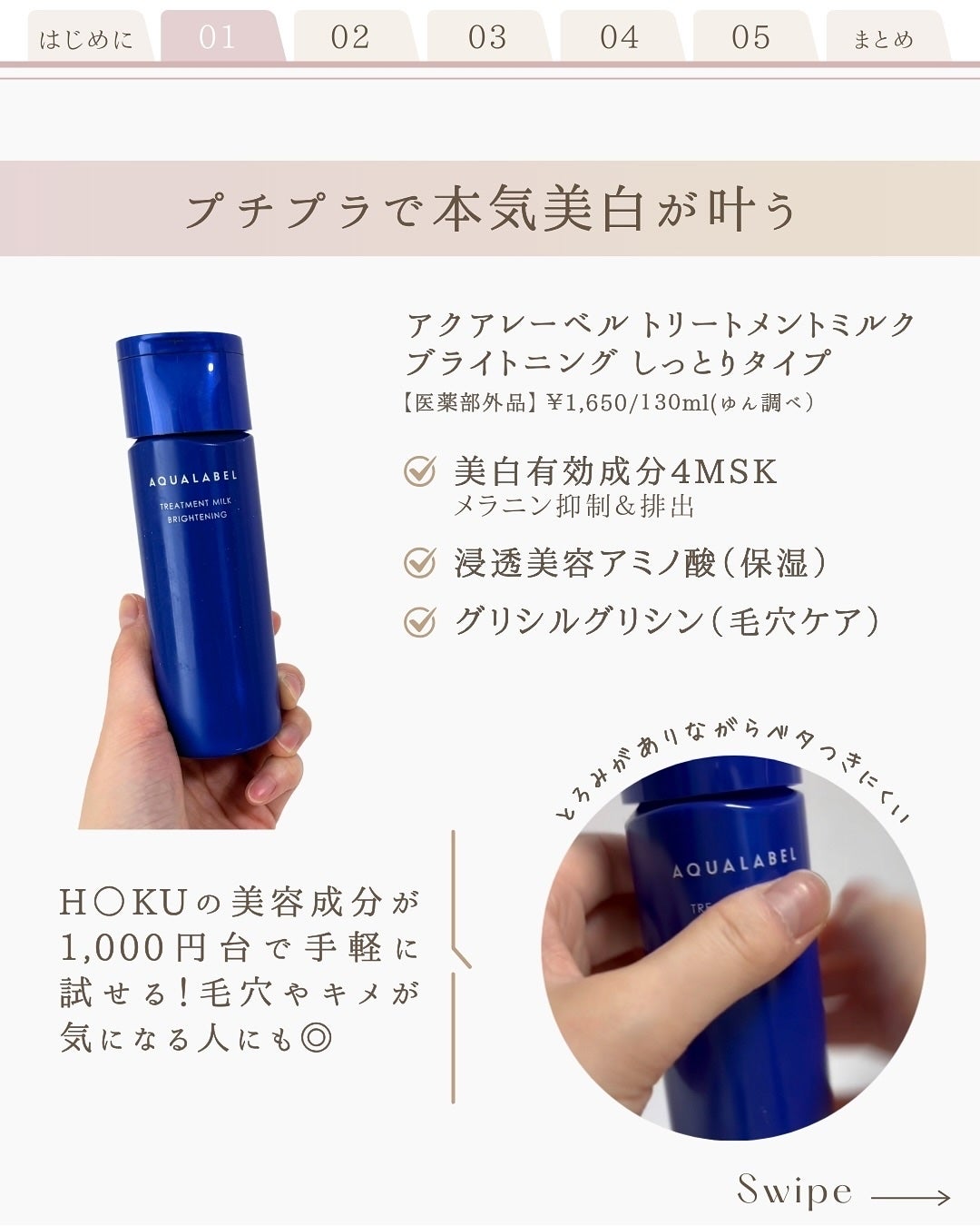 浸透湿潤セラミド10%★ナノエマルジョン/TOUT VERT/乳液を使ったクチコミ(3枚目)
