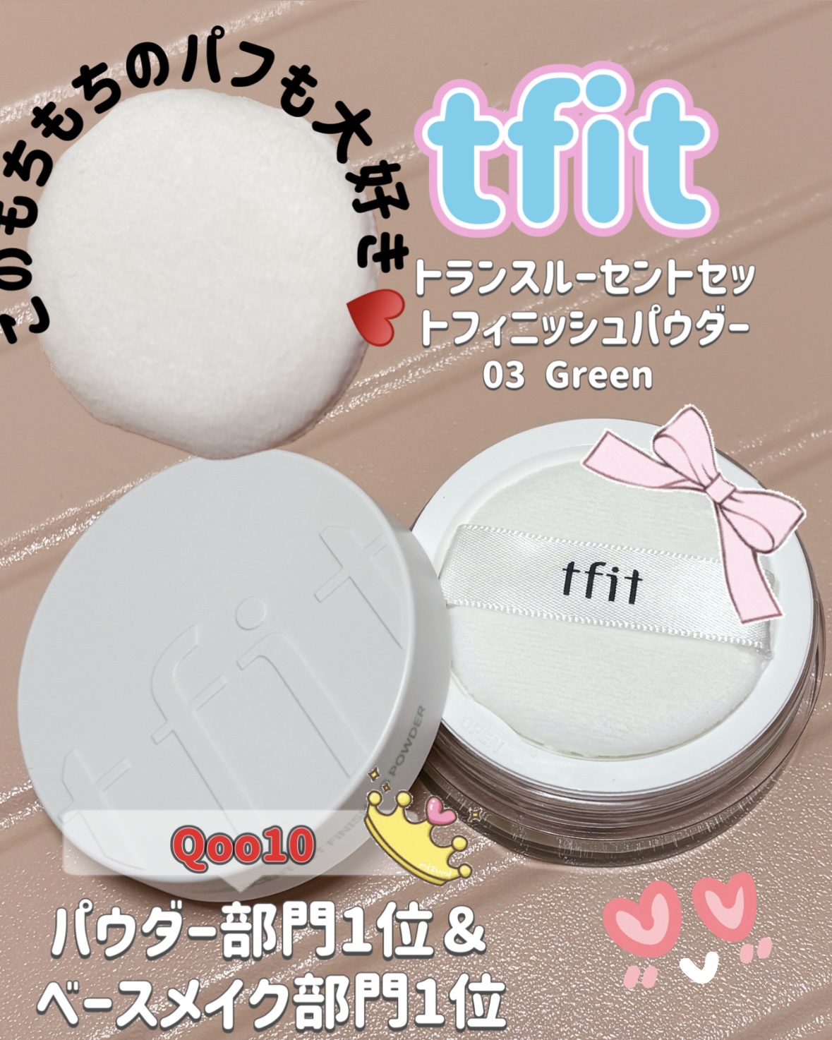 トランスルーセントセットフィニッシングパウダー/TFIT/ルースパウダーを使ったクチコミ（2枚目）