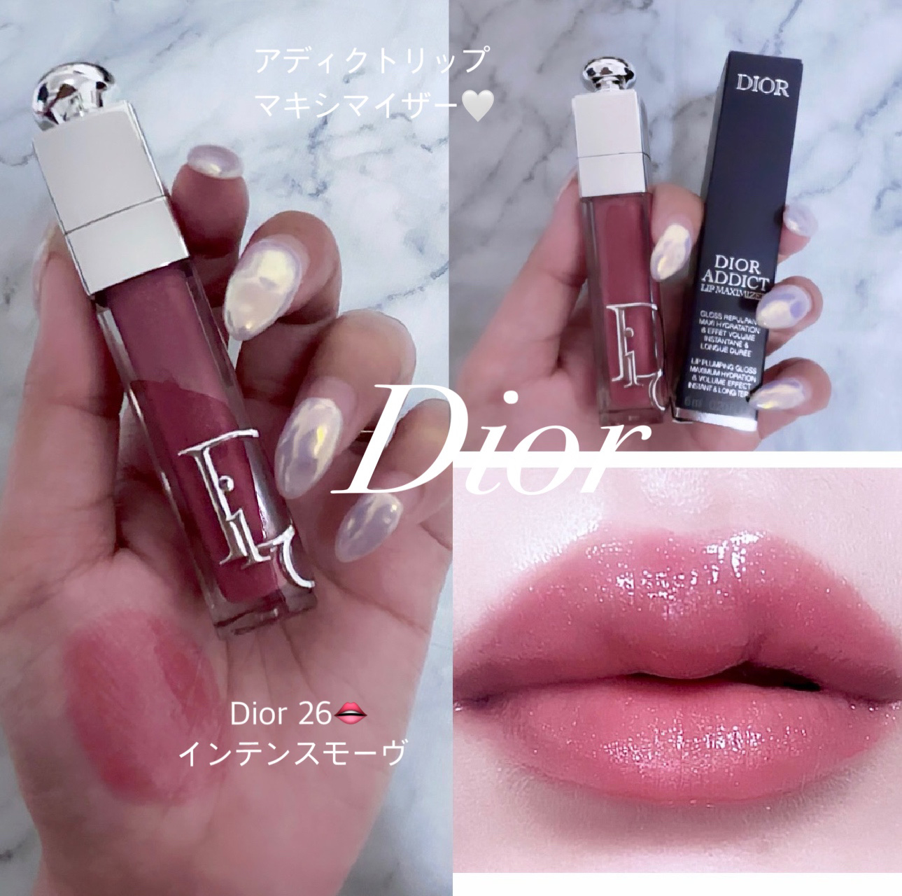 ディオール アディクト リップ マキシマイザー/Dior/リップグロスを使ったクチコミ（1枚目）