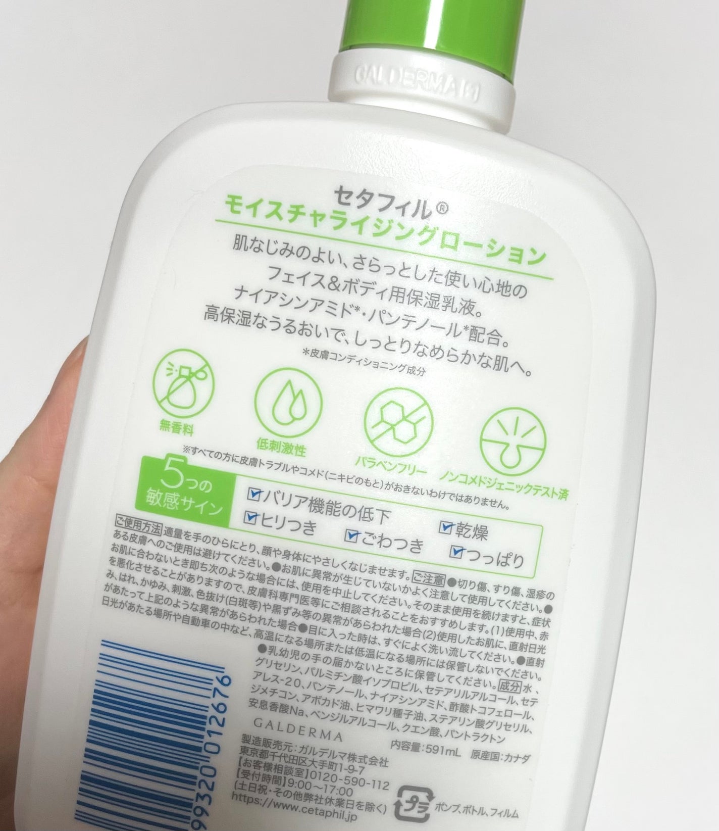 セタフィル モイスチャライジングローション/セタフィル/ボディローションを使ったクチコミ(4枚目)