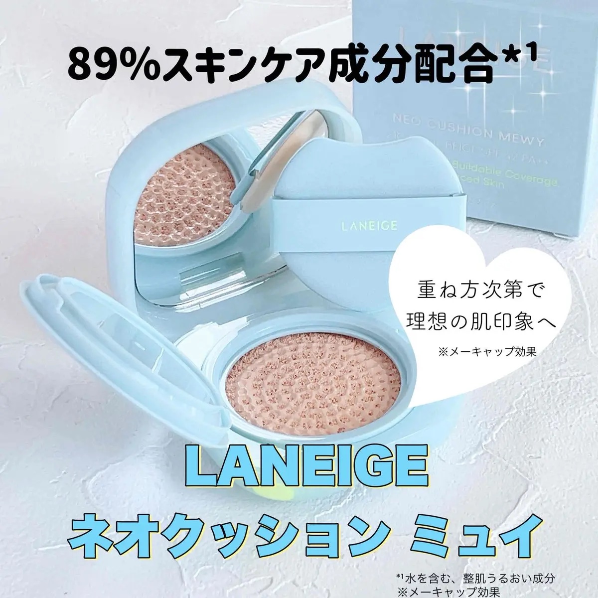 ラネージュ ネオクッション ミュイ ​/LANEIGE/クッションファンデーションを使ったクチコミ（1枚目）