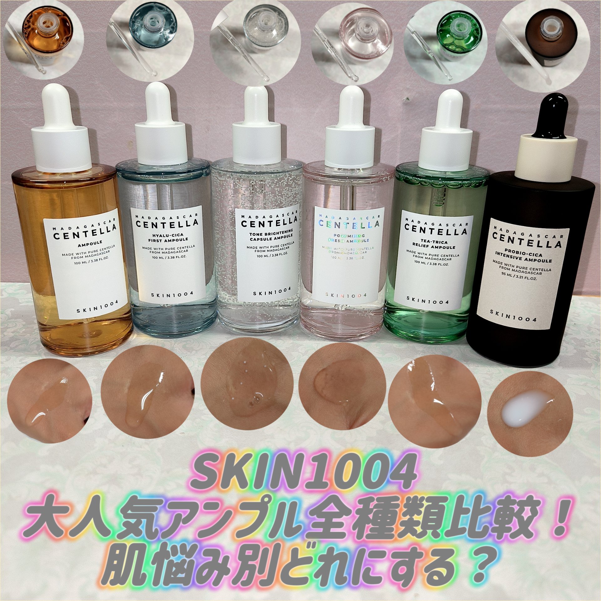ポアマイジング フラッシュ アンプル/SKIN1004/美容液を使ったクチコミ（1枚目）