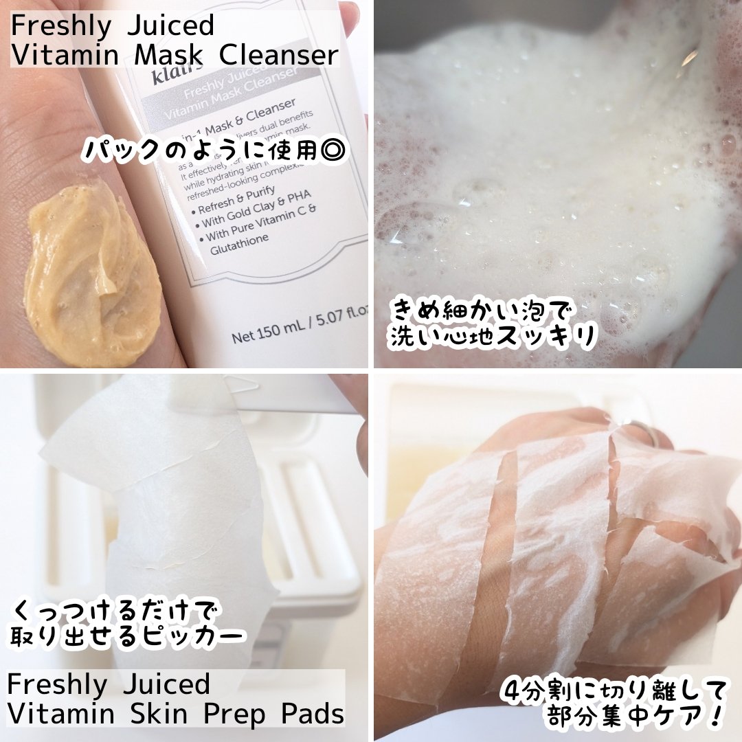 ビタグル10マスク/Klairs/シートマスク・パックを使ったクチコミ（2枚目）