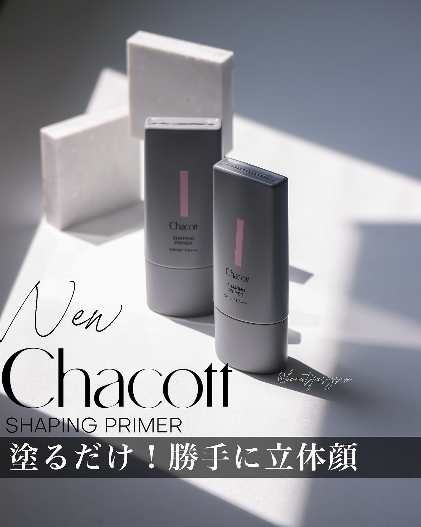 シェイピングプライマー/チャコット・コスメティクス/化粧下地を使ったクチコミ(1枚目)