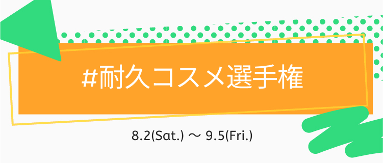 LIPS公式アカウント on LIPS 「\新たなハッシュタグイベントがSTART🌻/みなさんこんばんは..」(2枚目)