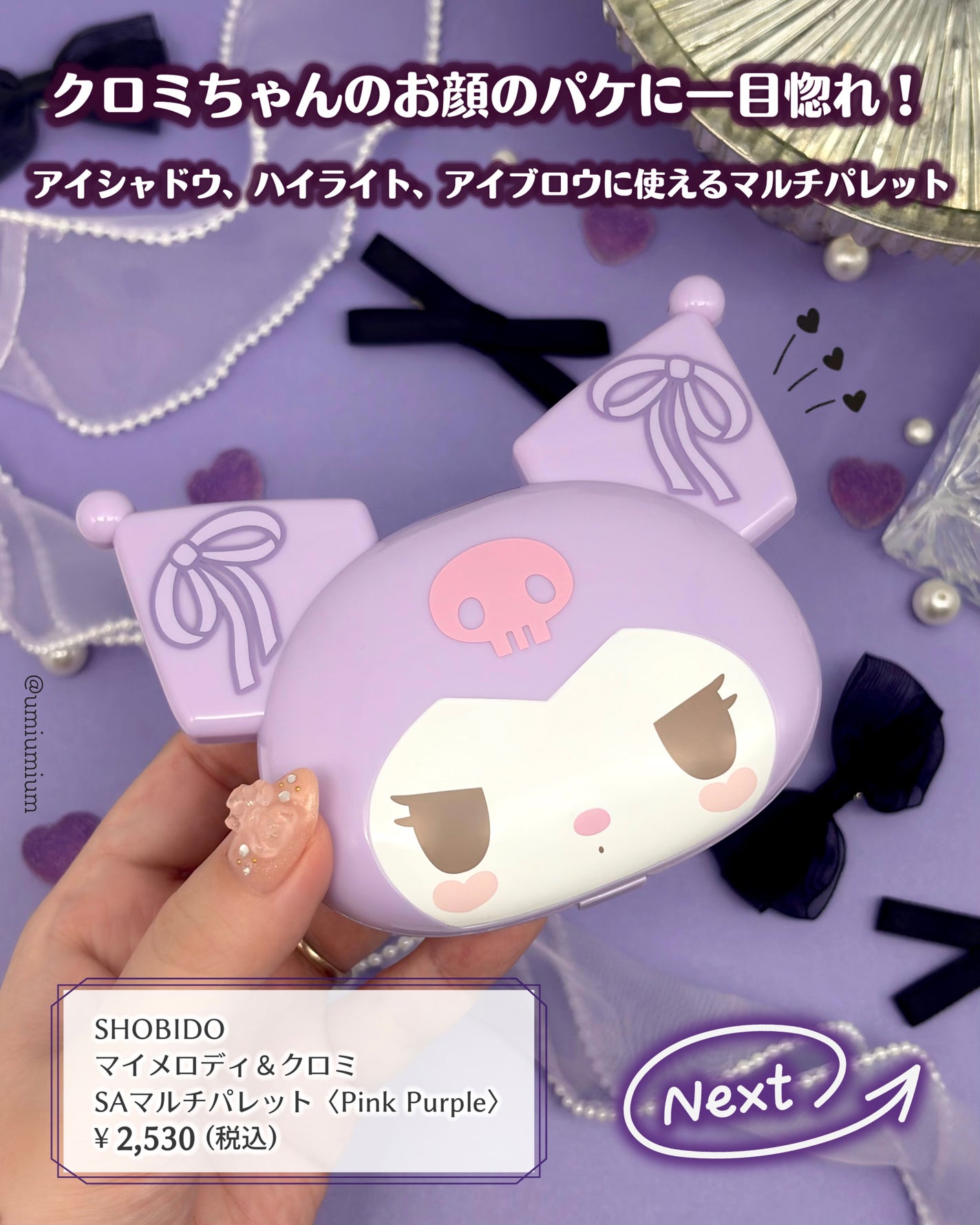 マルチパレット/SHOBIDO/マルチパレットを使ったクチコミ(2枚目)