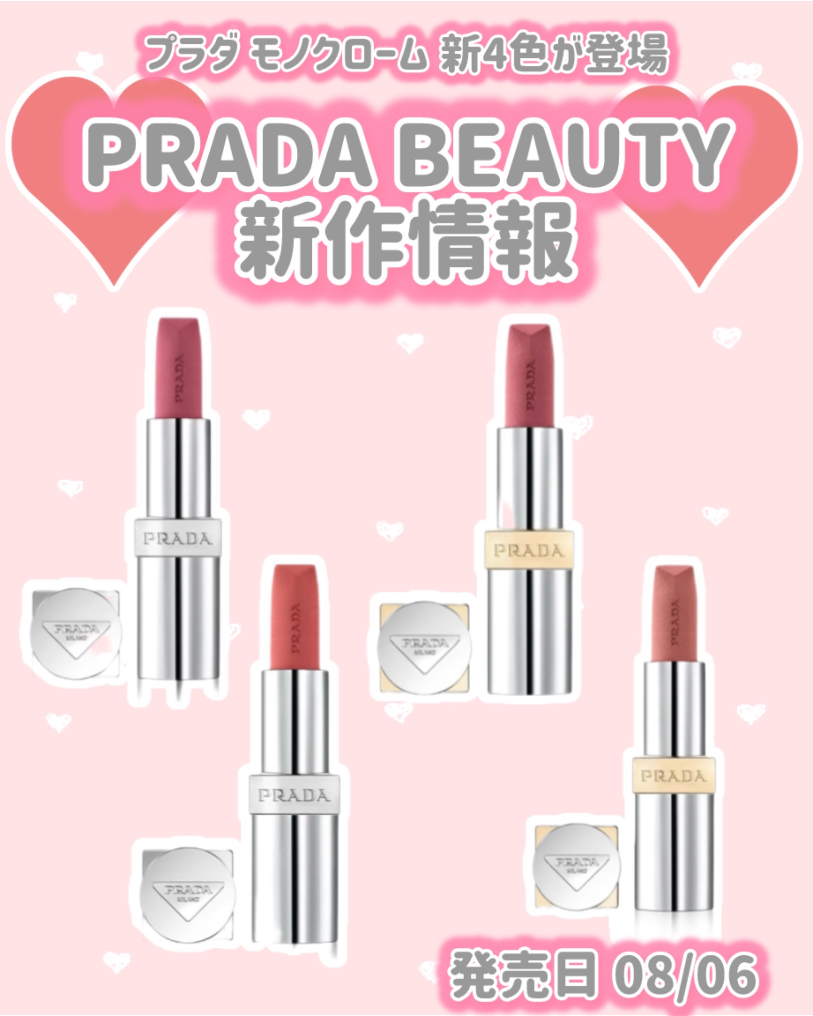 PRADA BEAUTY モノクローム ウェイトレス リップカラー(スムース ナイロン)のクチコミ「PRADA BEAUTY
新作情報
⟡.·*.························.....」（1枚目）