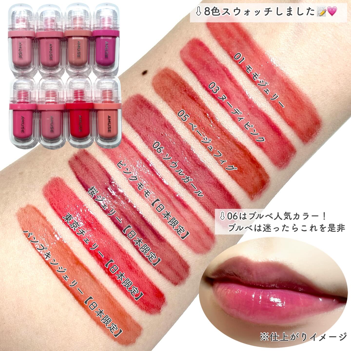 AMUSE・Laka・dasiqueのリップティントを使った口コミ -. 大バスミニ