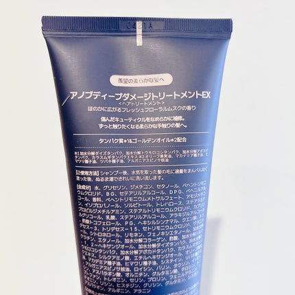 ディープダメージトリートメントEX/UNOVE/洗い流すヘアトリートメントを使ったクチコミ(2枚目)